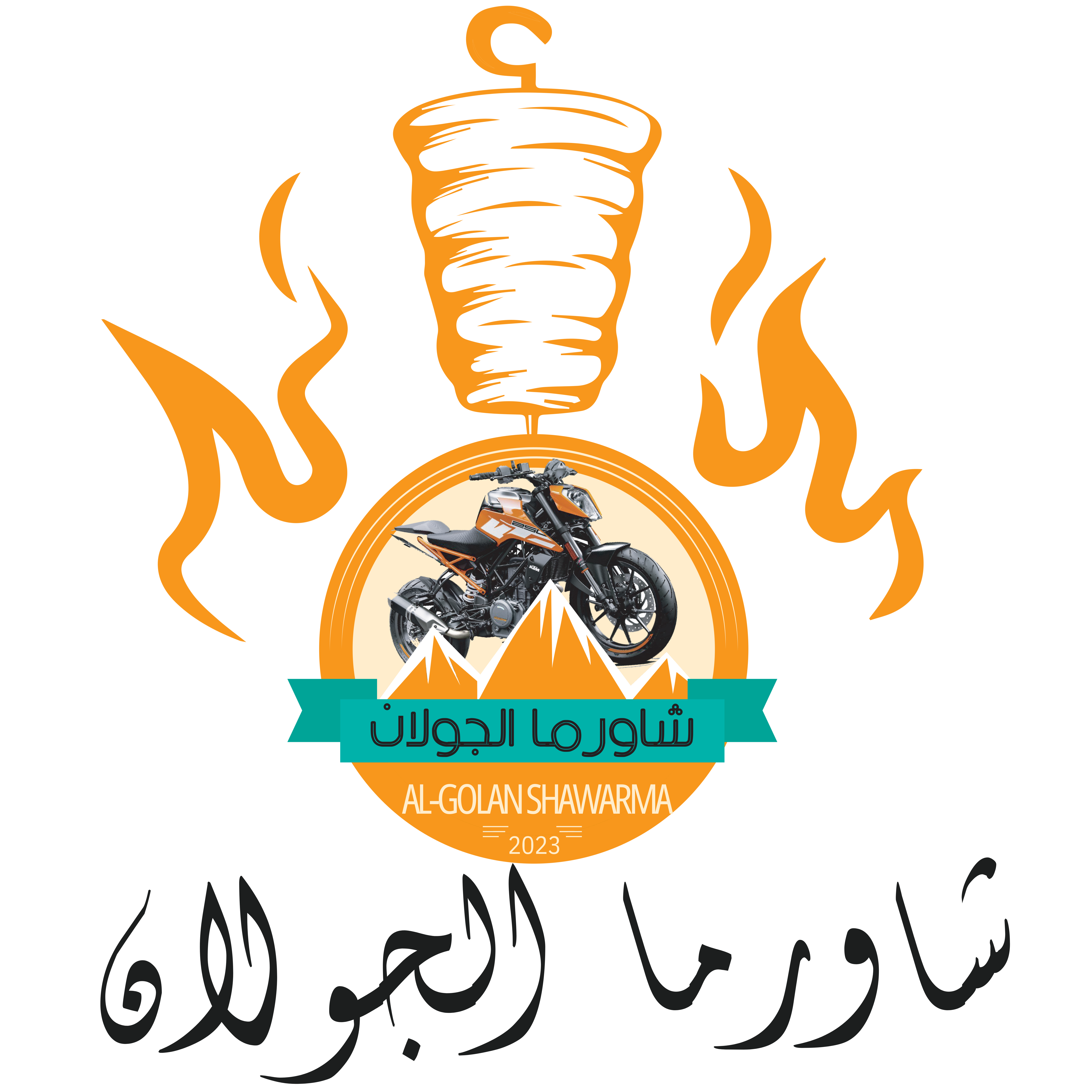 شعار المطعم